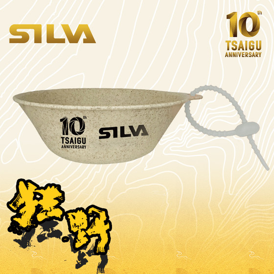 
Chaigu Downs SILVA co-branded ultra-light environmentally friendly bowl outdoor running sports cross-country running portable tableware