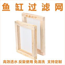 Fish tank filter screen efficient water permeable filter impurities