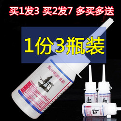 Yijian Shuhuayoumei Treadmill Universal Lubricant Silicone Oil Running Belt Special Lubricant Fitness Equipment Maintenance Oil