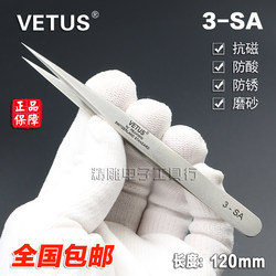 Swiss Genuine Vetus Stainless Steel Tweezers 3-Sa Ultra-Hard Extra-Sharp Precision Tweezers for Repairing Bird's Nests and Picking Out Feathers