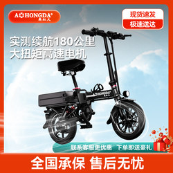 Aohong Daidai Driving Special Foldable Electric Bicycle Ultra Light Portable Didi Daidai Driving Unfolding Battery Car Tram