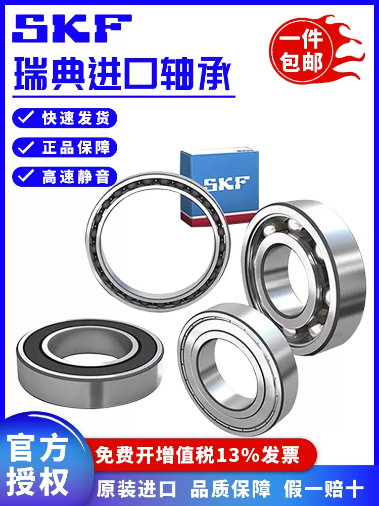 Vòng bi nhập khẩu SKF Vòng bi SKF 6310 6311 6312 6313 6314 6315 6316 6317 bạc đạn cửa lùa