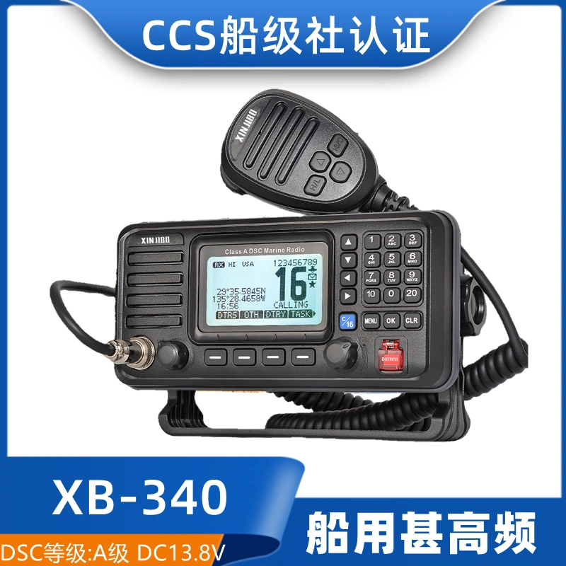 船載船用A級甚高頻無線電裝置XB-340通訊呼叫對講機VHF電臺CCS證-Taobao