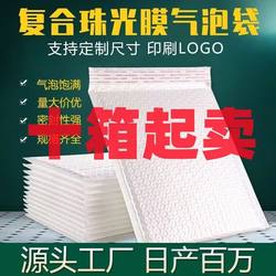 Composite Pearlescent Film Bubble Bags, Envelope Bags, Thickened Shockproof Foam Bags, Book and Clothing Courier Bags, Packing Bags Wholesale