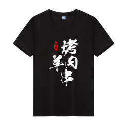 Bbq Lamb Skewers and Crayfish Restaurant Workwear Custom Printed Logo Loose Cotton Short-Sleeved T-Shirt Summer