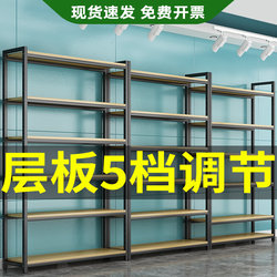 Shelf Storage Rack Multi-Layer Household Balcony Storage Rack Floor-Standing Warehouse Storage Rack Iron Rack Supermarket Display Rack