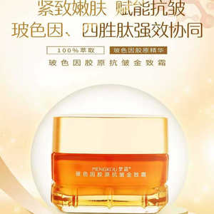 
Mengkou Bose Collagen Anti-Wrinkle Gold Cream