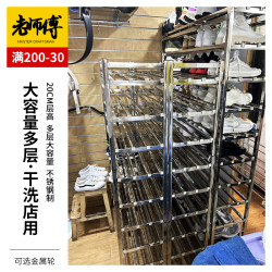 Large Capacity Multi-Layer Extra-Large Shoe Rack Hotel Stainless Steel Dry Cleaning Shop Dust-Proof Shoe Cabinet New Model 20cm Layer Height Movable