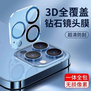 
Applicable to 15 Apple 14 lens film iPhone 15 promax mobile phone film 12ProMax tempered film 13p rear camera 14plus full coverage protection ring 2 full coverage new integrated HD