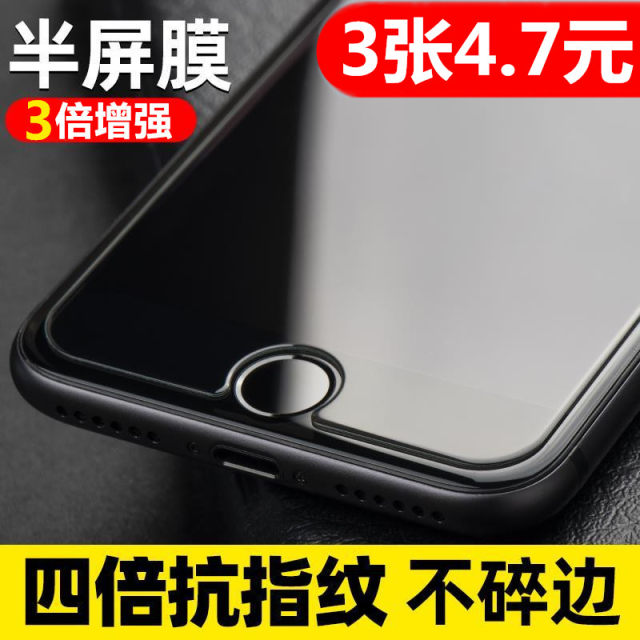 Suitable for Apple 6/7/8 tempered film 12 anti-peep xs half screen xr ...