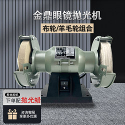 Optical Shop Processing Equipment, Eyeglass Polishing Machine, Lens Polishing Machine, Manual Polishing Machine, Jinding Polishing Machine