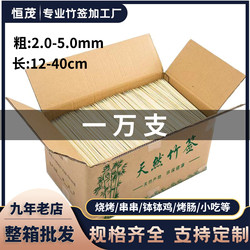 Bbq Bamboo Skewers Disposable Wholesale Bulk Box for Commercial Use, Candied Hawthorn Skewers, Bamboo Skewers for Grilling, Skewers for Grilled Gluten Sticks and Fried Skewers