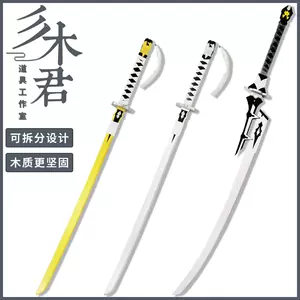 白色武器- Top 100件白色武器- 2024年3月更新- Taobao