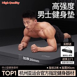 German Men's Fitness Mat, Thickened Yoga Mat, Floor Mat for Home Use, Jump Rope Shock-Absorbing Mat, Sports Non-Slip, Soundproof and Shockproof