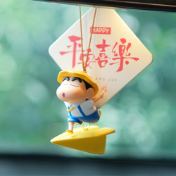Crayon Shin-Chan Car Air Freshener Pendant 2026 New Model Car Interior Decoration Women's Safety Rearview Mirror Hanging Ornament Car Decoration