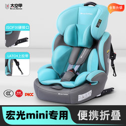 Wuling Hongguang Miniev/Macaron Special Car Child Safety Seat for Babies Aged 9 Months to 12 Years