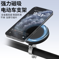 New strong magnetic battery electric vehicle mobile phone holder