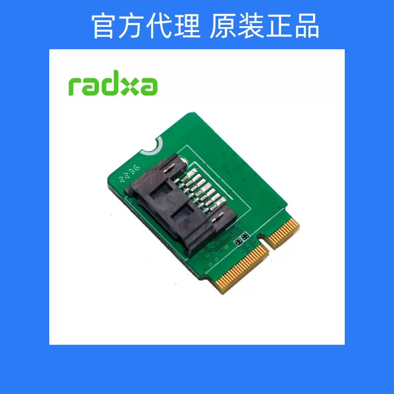 RADXA 官方ROCK PI 5B / 5A 開發板專用M.2 E-key sata 轉接板-Taobao