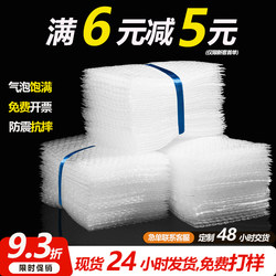 Shockproof Bubble Bags, New Material, Thickened Anti-Collision and Drop-Proof Express Bags, Large Bubble Bags, Packaging Foam Air Bubble Pads