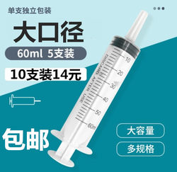 Liquid Food Booster, Nasogastric Feeding Device, Gastric Tube Feeding Device, Needle Syringe, Injection Syringe, Elderly Patient Feeding