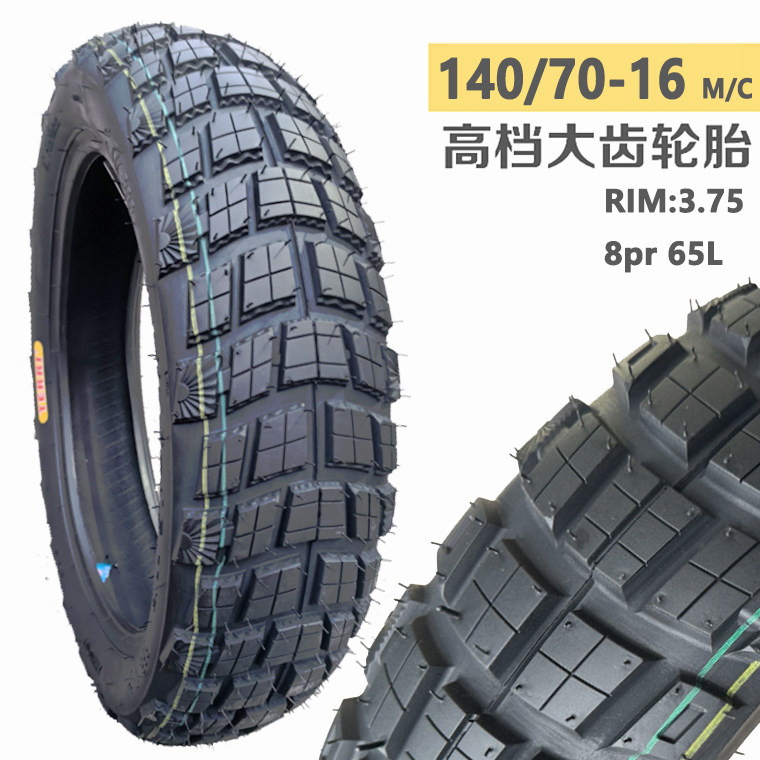 Chengyuan 17インチ モーターサイクル チューブレス タイヤ - 全地形