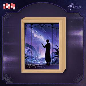 
Love and Shen Xing return to the 2024 birthday light painting Qi Yu Li Shen’s bedroom night light frame ornaments for best friend