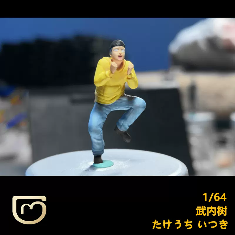 頭文字[イニシャル]D