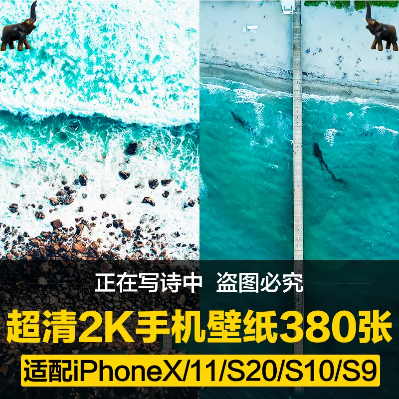 超清2k手机壁纸380张苹果iphone11星空s10s Z4壁纸风景高清