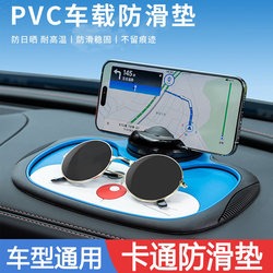 Car Dashboard Anti-Slip Mat, Mobile Phone Holder, Storage Mat, Temporary Parking Card, Cartoon Car Multifunctional Anti-Slip Mat