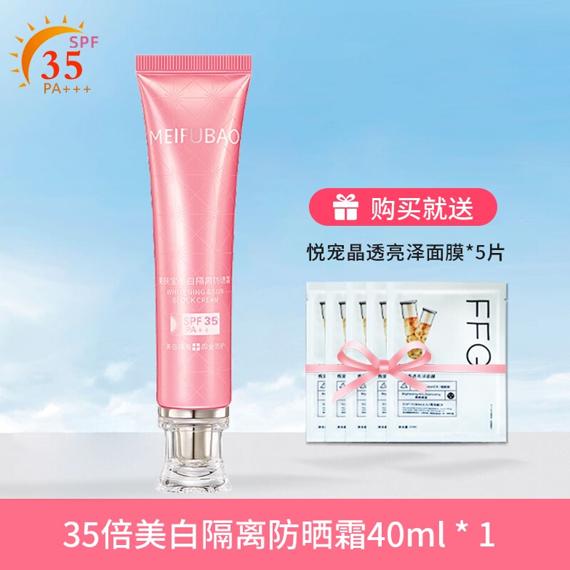 Meifubao отбеливающий изоляционный солнцезащитный крем для улицы — солнцезащитный крем для лица, защита от ультрафиолета, солнцезащитный крем