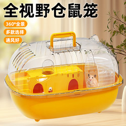 Hamster Cage, Portable Cage, Golden Hamster, Large Capacity, Extra Large Space, Portable, Luxurious Small Hamster Cat Cage