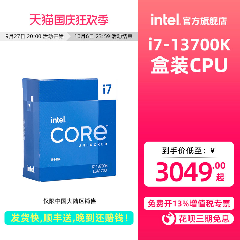  |  I7-13700K ڽ μ ǻ CPU ASUS ⰡƮ  Ʈ-
