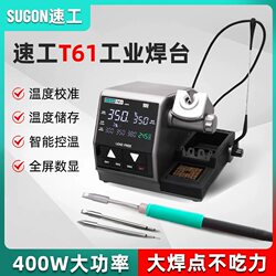 Sugon T61 Intelligent Constant Temperature Digital Display Electric Soldering Iron for Mobile Phone Repair and Welding, 400W High-Power Industrial Soldering Station