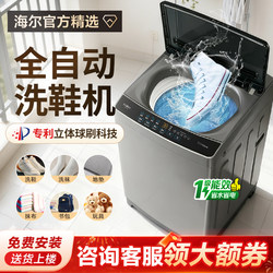 Haier's New Fully Automatic Shoe Washing Machine for Home Use, Compact Washing and Drying Combo, No Need to Remove Shoelaces, Lazy Shoe Cleaning Gadget, 10kg