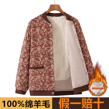 
Grandma sheep wool cotton cardigan for middle-aged and elderly people
