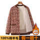 Grandma's sheep wool cotton coat, middle-aged and elderly cardigan, velvet thickened warm cotton jacket, winter coat, mother's new cotton coat