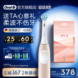 Oralb Oral B Electric Toothbrush Adult Official Flagship Store Smart Fully Automatic Soft Bristle Brush Couple Gift Io2