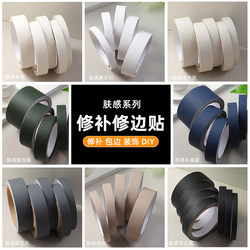 Skin-Like Green Adhesive Border Trim Strip for Wall Seam Covering, Repair Edging, Glass Pvc Line, Self-Adhesive Sticker