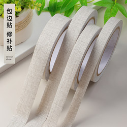 Gray Fabric Edge Trim Wallpaper Repair Cover-Up Sticker Wall Repair Decorative Strip Seam Filler Strip
