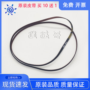 
Epson XP340 XP247/1108/1128/1178/2178/3178 Belt