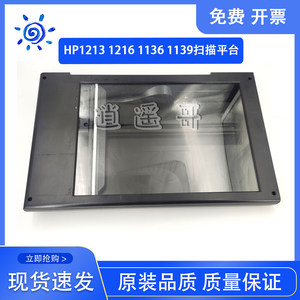 
HP HP1213 scanning component HP1139 1132 1212 1213 1216 1136 scanning platform
