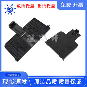 
HP HP1213 cardboard 1216 1218 1132 1212 M1136 feed tray Front door cover