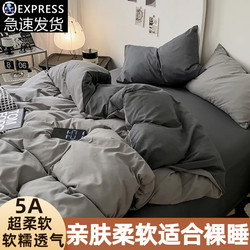 Four-Piece Set of Bed Sheets, Quilt Cover, Simple Solid Color, Student Dormitory, Washed Cotton, Three-Piece Set of Fitted Sheets, Bedding Set 4