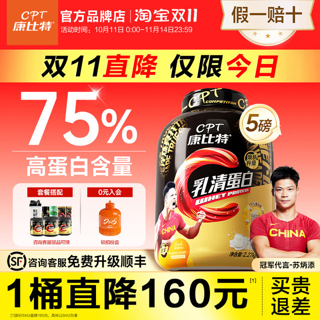 Conbitt Chijin Whey Protein Powder 5 pounds muscle building protein isolate protein sports nutrition powder official genuine fitness product