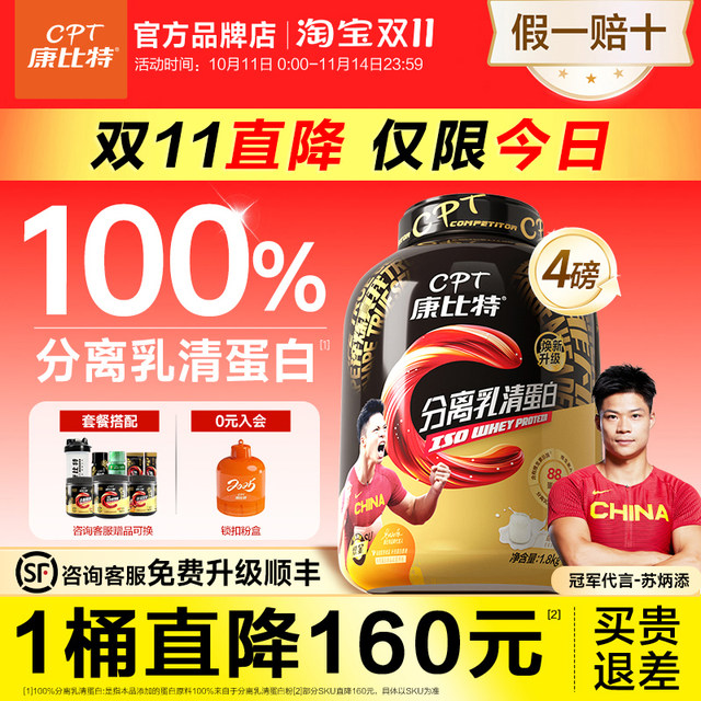 Conbit whey protein powder isolate 4 pound muscle building powder high protein sports nutrition lactose intolerance official