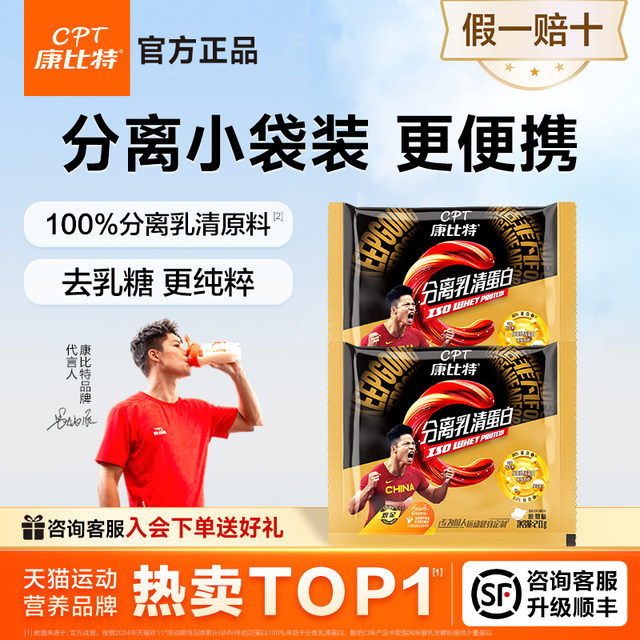 Kangbite Isolated Whey Protein Powder Independent Small Pack Trial Pack High Protein Say Goodbye Lactose Intolerance Portable Pack