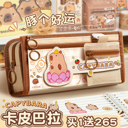 Kapibala Pencil Case 2025 New Model, High Appearance Value, Large Capacity Stationery Box for Junior High School Students, Children, Girls, Extra-Large Pencil Case, Multifunctional Stationery Bag Set for Elementary School Students, for Girls and Boys