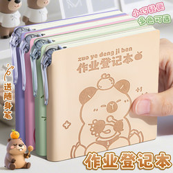 Kapibala Homework Log Book with Pen Slot, High-Quality Appearance, for Third Grade and First Grade Students, Special Notebook for Elementary School Students, Thickened, Portable Mini Notebook