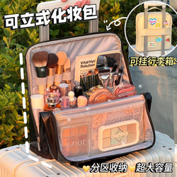 Vertical Makeup Bag with Large Capacity, Portable Travel Storage Bag with Compartments, 2026 New Model, High-End Handbag That Can Be Hung on Luggage