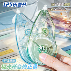 Le Pusheng Invisible Correction Tape for Elementary School Students, Pen-Style Beige Correction Tape with Refill, High-Capacity Correction Pen for Middle and High School Girls, High-Value Design, Advanced Technology, Traceless Correction Tape